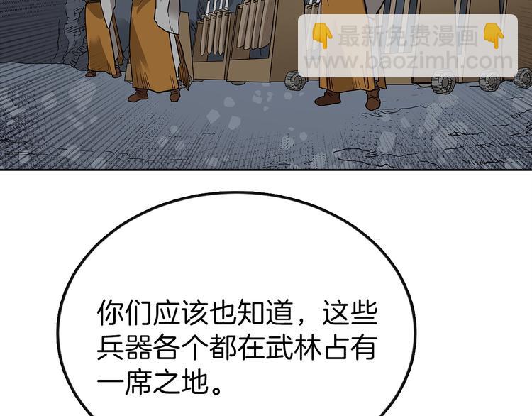 🍲重生之我在魔教耍长枪 第6话 生死关 第43页
