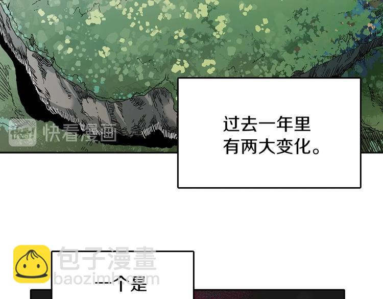 🍲重生之我在魔教耍长枪 第6话 生死关 第5页