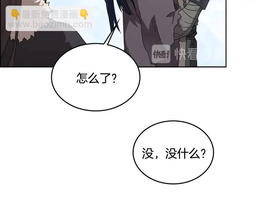 🍲重生之我在魔教耍长枪 第60话 来自傲慢的挑战 第12页