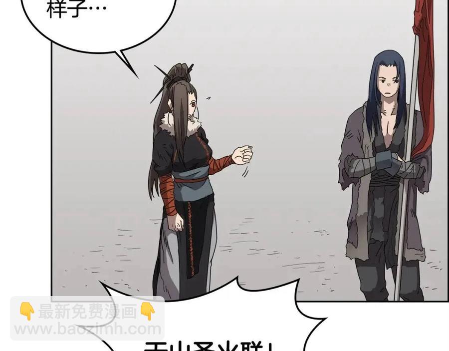 🍲重生之我在魔教耍长枪 第60话 来自傲慢的挑战 第17页