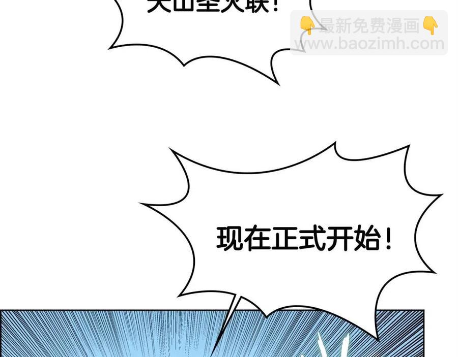 🍲重生之我在魔教耍长枪 第60话 来自傲慢的挑战 第18页
