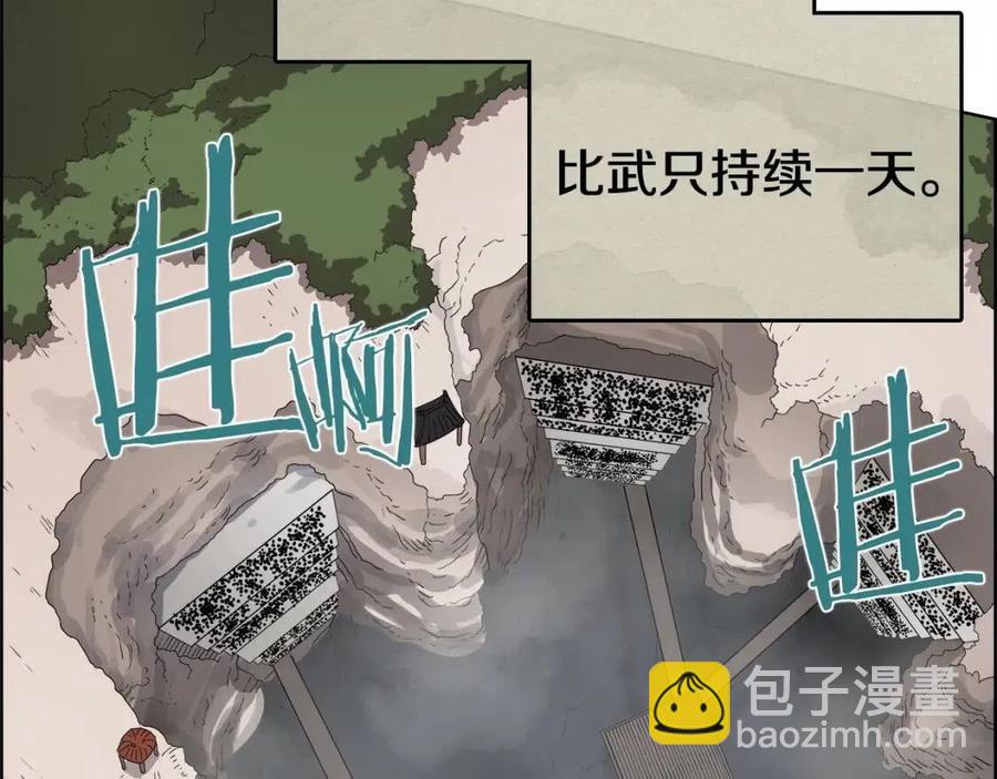 🍲重生之我在魔教耍长枪 第60话 来自傲慢的挑战 第22页