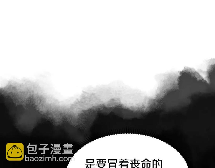 🍲重生之我在魔教耍长枪 第60话 来自傲慢的挑战 第25页