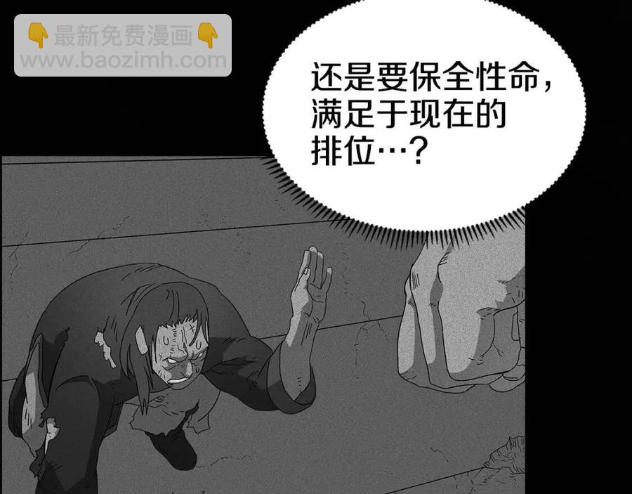 🍲重生之我在魔教耍长枪 第60话 来自傲慢的挑战 第27页