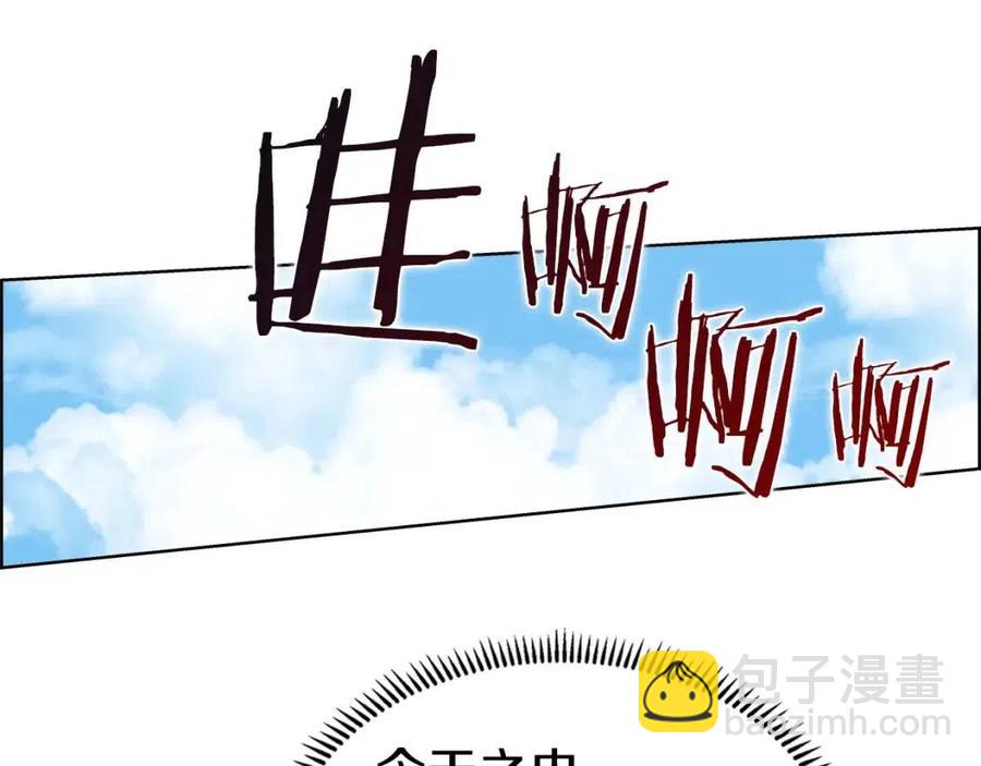 🍲重生之我在魔教耍长枪 第60话 来自傲慢的挑战 第29页