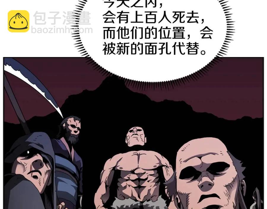 🍲重生之我在魔教耍长枪 第60话 来自傲慢的挑战 第30页
