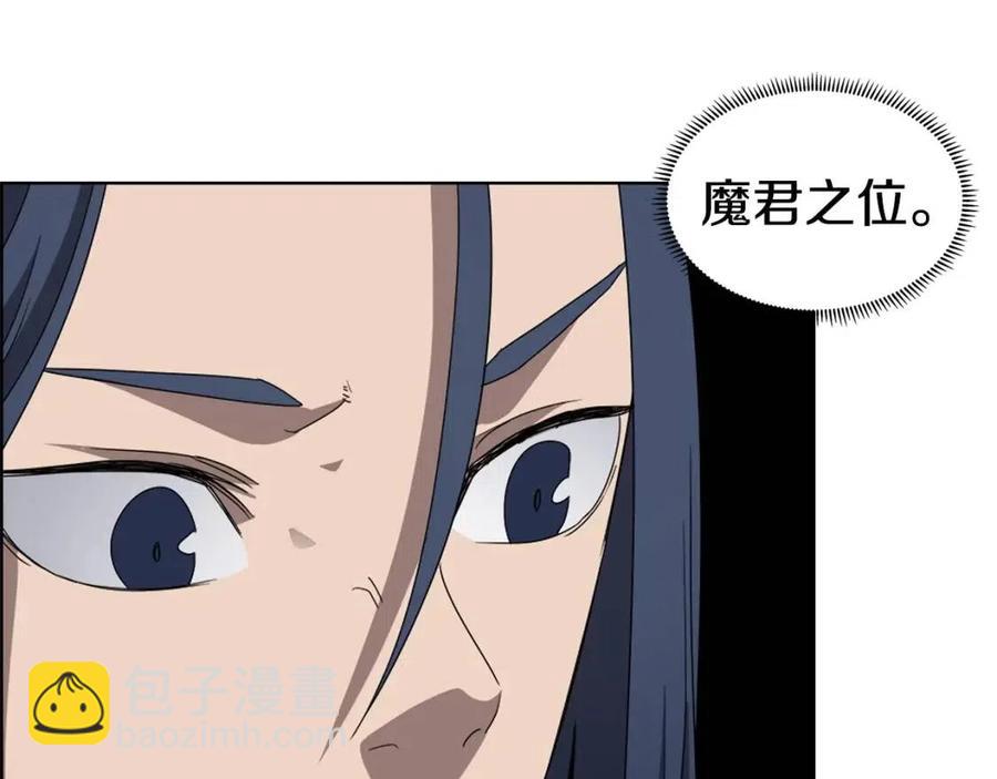 🍲重生之我在魔教耍长枪 第60话 来自傲慢的挑战 第32页
