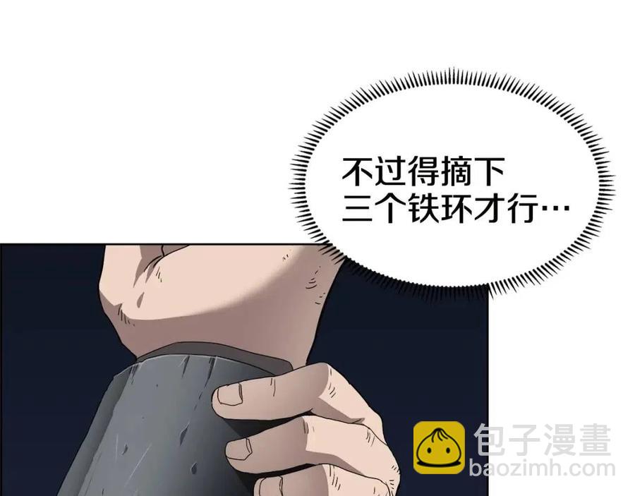 🍲重生之我在魔教耍长枪 第60话 来自傲慢的挑战 第37页