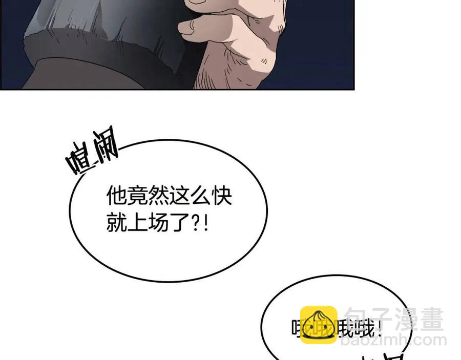 🍲重生之我在魔教耍长枪 第60话 来自傲慢的挑战 第38页