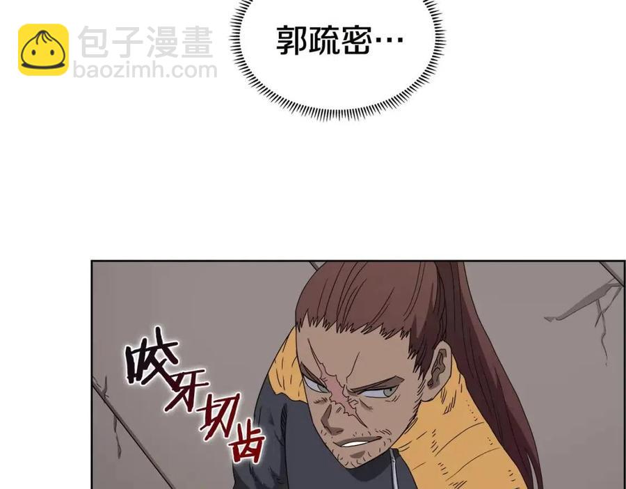 🍲重生之我在魔教耍长枪 第60话 来自傲慢的挑战 第43页