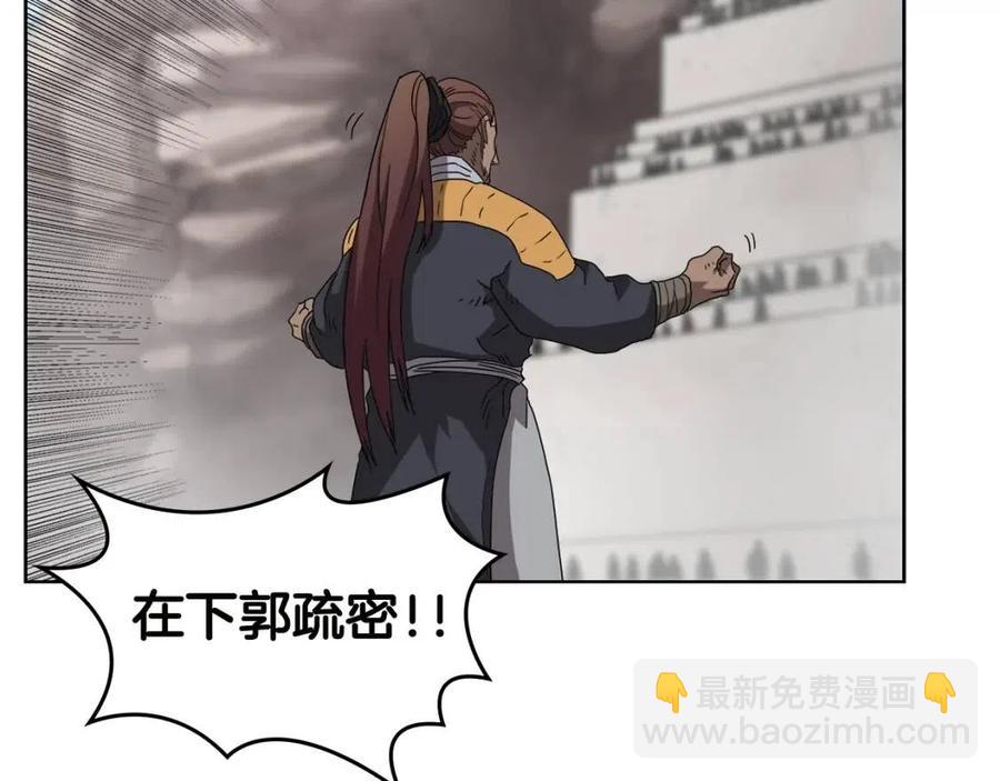 🍲重生之我在魔教耍长枪 第60话 来自傲慢的挑战 第45页