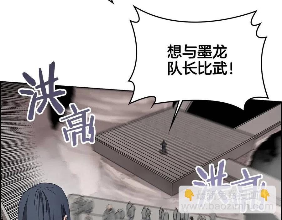 🍲重生之我在魔教耍长枪 第60话 来自傲慢的挑战 第46页