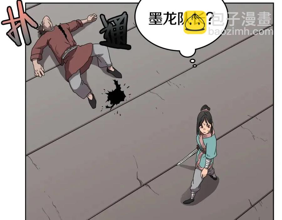 🍲重生之我在魔教耍长枪 第60话 来自傲慢的挑战 第50页
