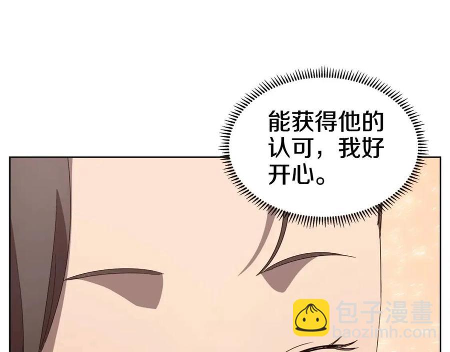 🍲重生之我在魔教耍长枪 第60话 来自傲慢的挑战 第9页