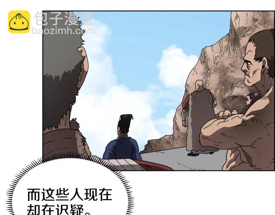 🍲重生之我在魔教耍长枪 第62话 谁敢与我争高下 第10页