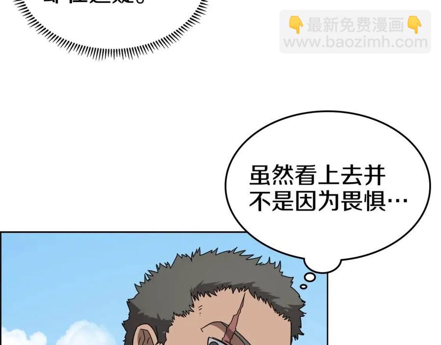 🍲重生之我在魔教耍长枪 第62话 谁敢与我争高下 第11页