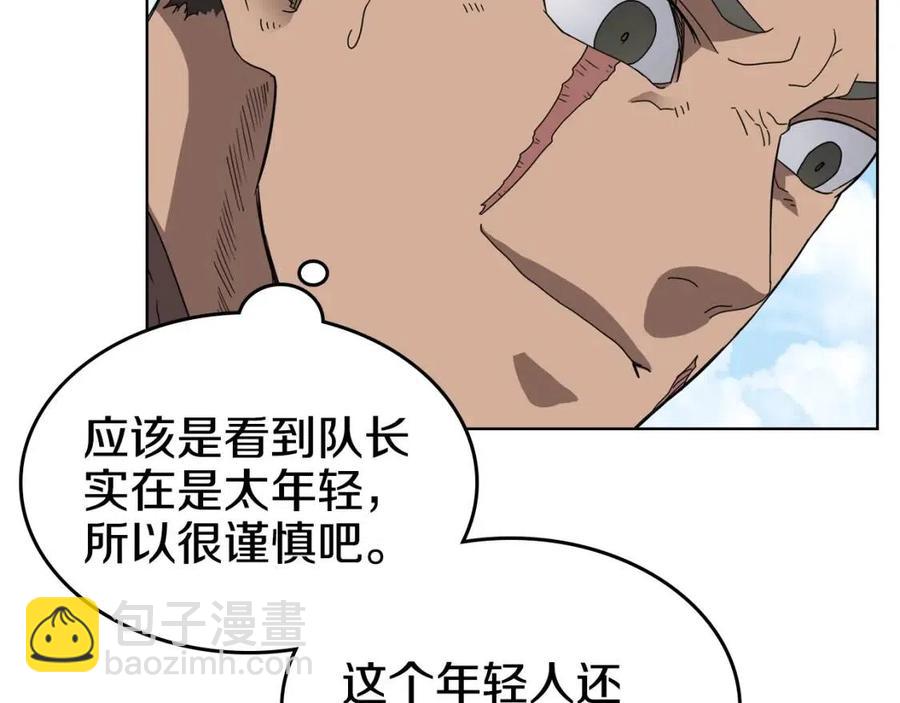 🍲重生之我在魔教耍长枪 第62话 谁敢与我争高下 第13页