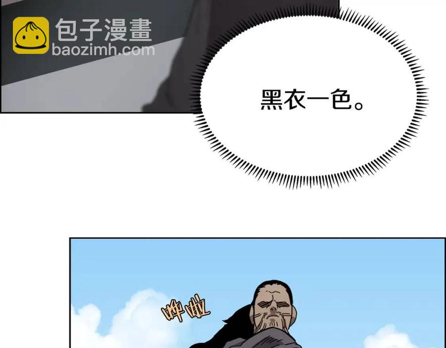 🍲重生之我在魔教耍长枪 第62话 谁敢与我争高下 第24页