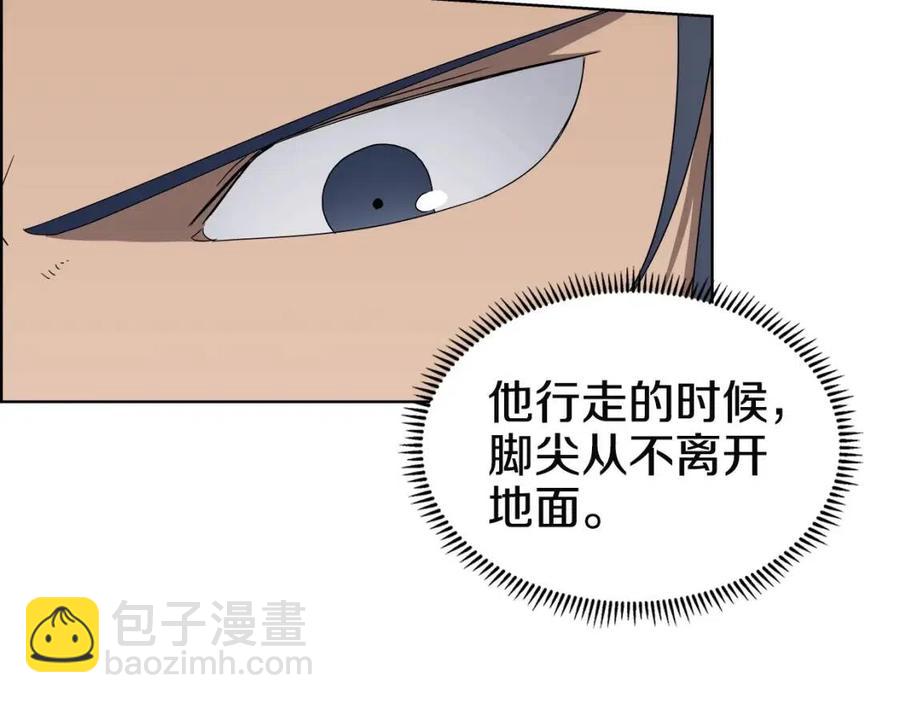 🍲重生之我在魔教耍长枪 第62话 谁敢与我争高下 第32页