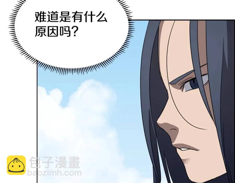 🍲重生之我在魔教耍长枪 第62话 谁敢与我争高下 第38页