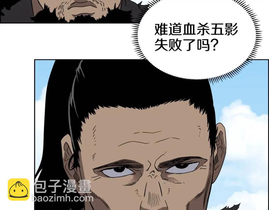 🍲重生之我在魔教耍长枪 第62话 谁敢与我争高下 第41页