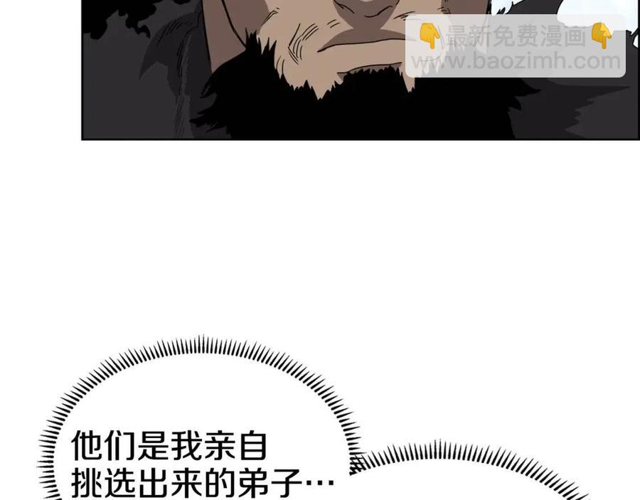 🍲重生之我在魔教耍长枪 第62话 谁敢与我争高下 第42页