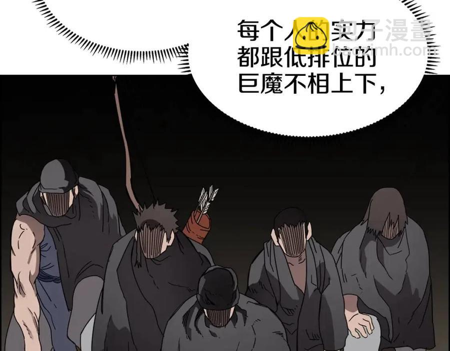 🍲重生之我在魔教耍长枪 第62话 谁敢与我争高下 第43页