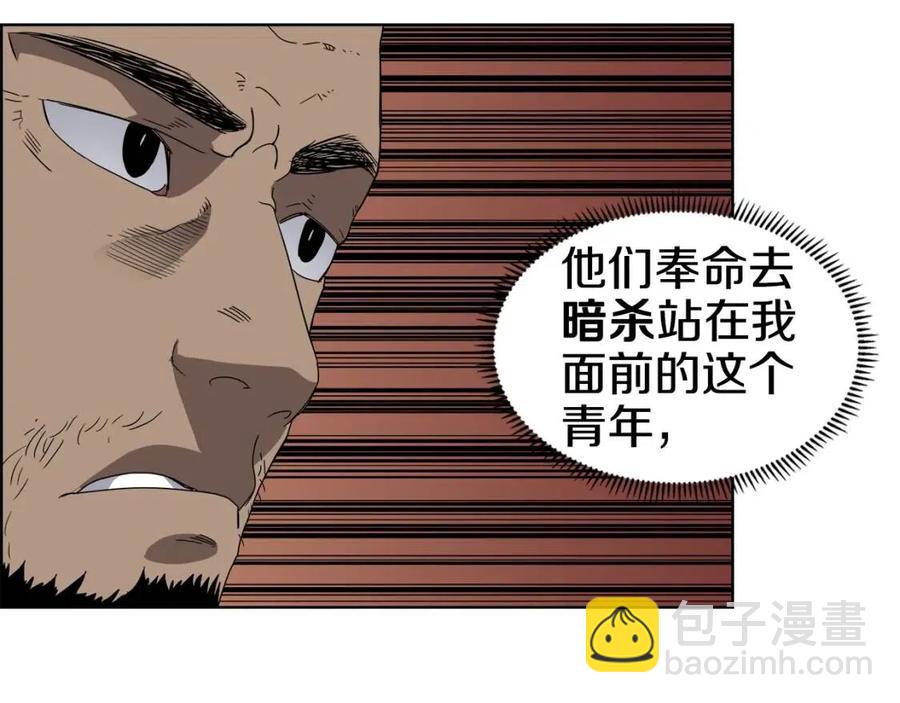 🍲重生之我在魔教耍长枪 第62话 谁敢与我争高下 第45页