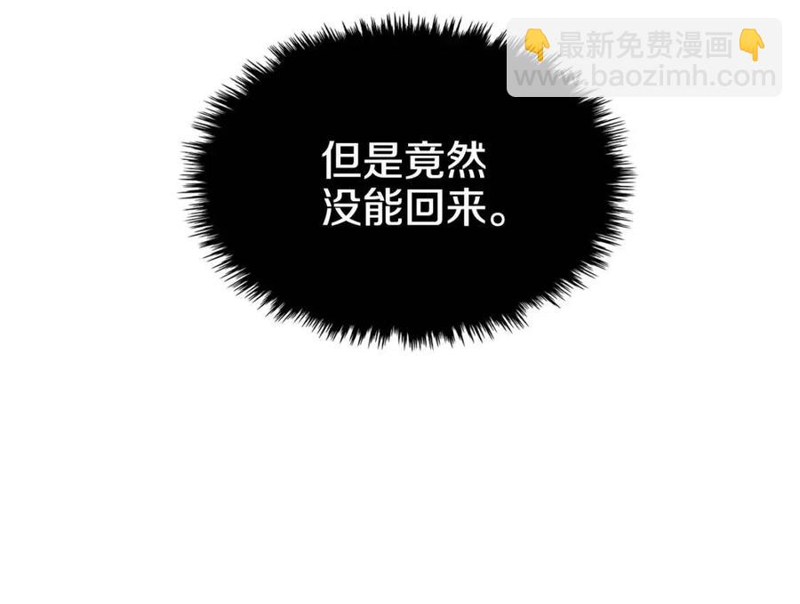 🍲重生之我在魔教耍长枪 第62话 谁敢与我争高下 第46页