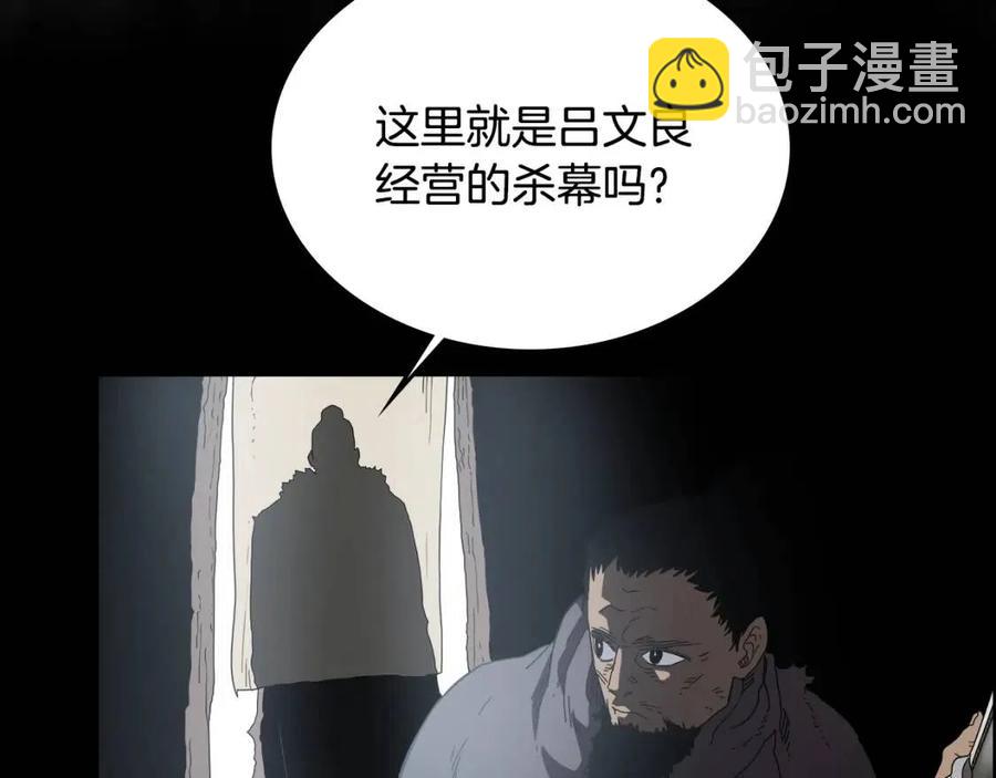 🍲重生之我在魔教耍长枪 第62话 谁敢与我争高下 第49页