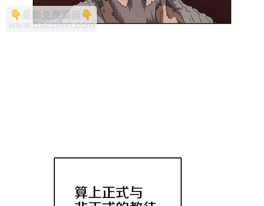 🍲重生之我在魔教耍长枪 第62话 谁敢与我争高下 第6页