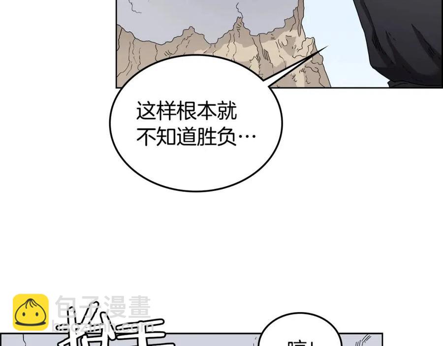 🍲重生之我在魔教耍长枪 第64话 胜负已分！ 第11页