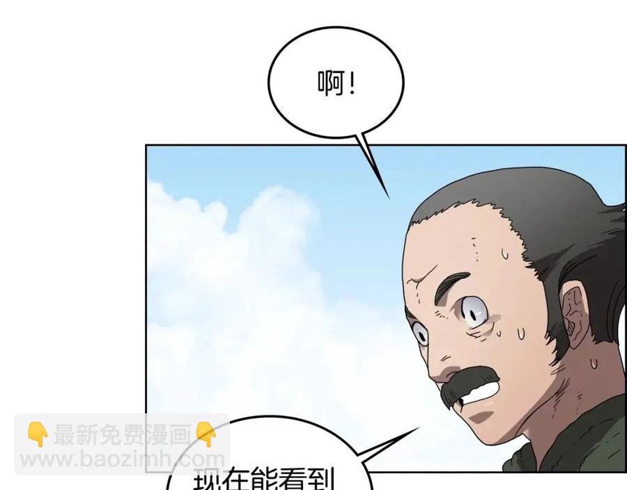 🍲重生之我在魔教耍长枪 第64话 胜负已分！ 第21页