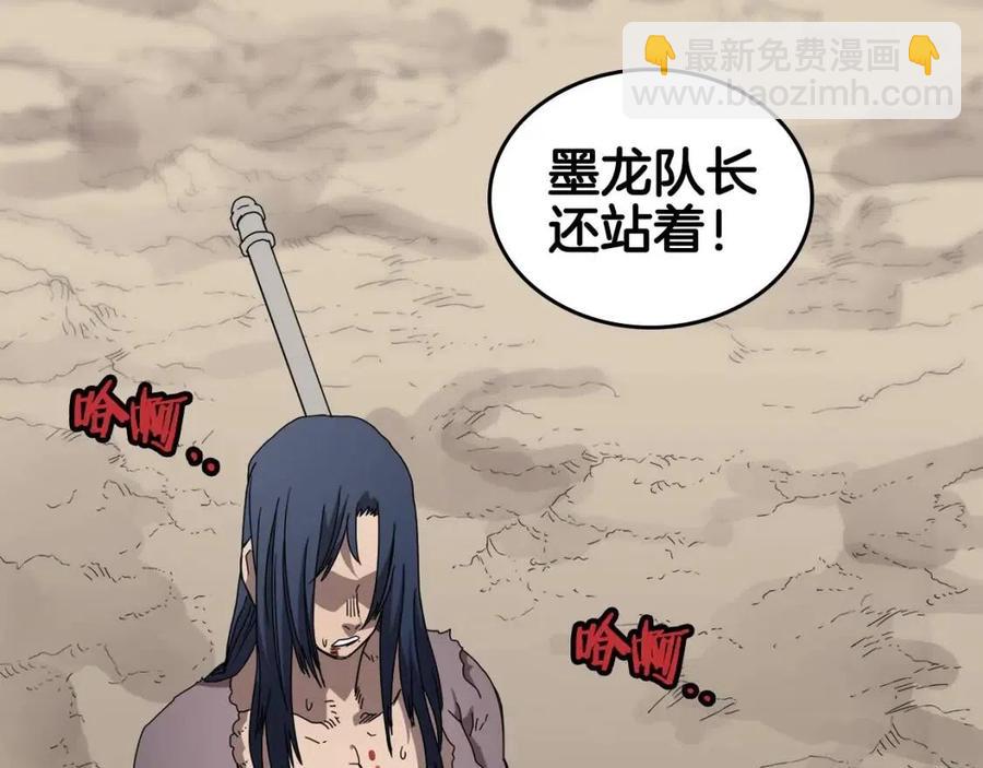 🍲重生之我在魔教耍长枪 第64话 胜负已分！ 第23页