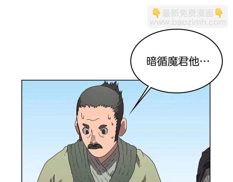 🍲重生之我在魔教耍长枪 第64话 胜负已分！ 第27页