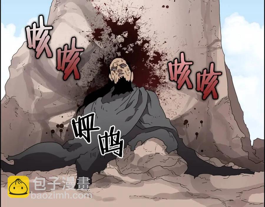 🍲重生之我在魔教耍长枪 第64话 胜负已分！ 第29页