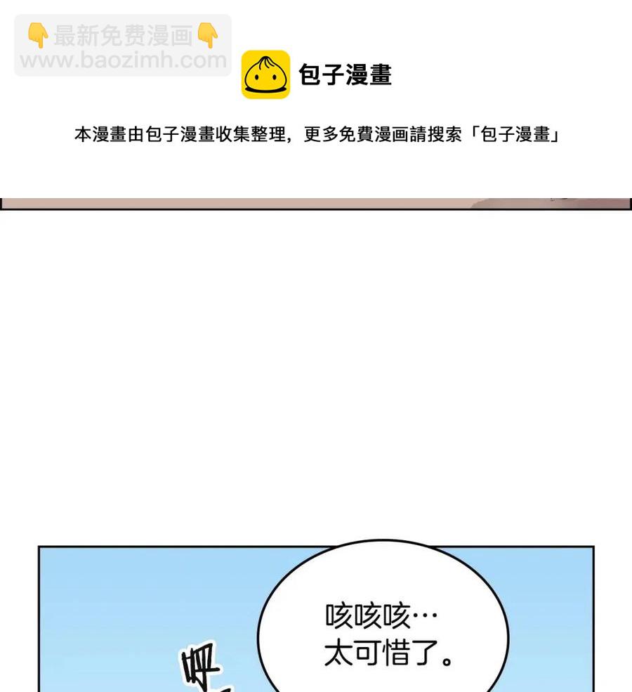 🍲重生之我在魔教耍长枪 第64话 胜负已分！ 第30页