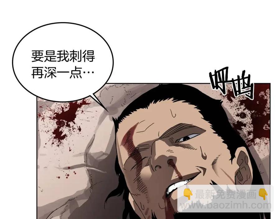 🍲重生之我在魔教耍长枪 第64话 胜负已分！ 第32页