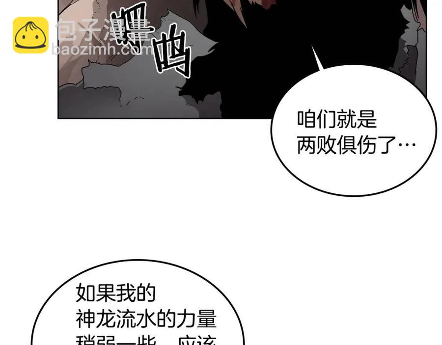 🍲重生之我在魔教耍长枪 第64话 胜负已分！ 第33页