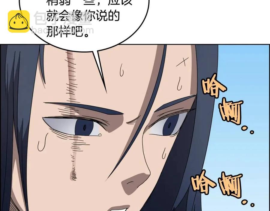 🍲重生之我在魔教耍长枪 第64话 胜负已分！ 第34页
