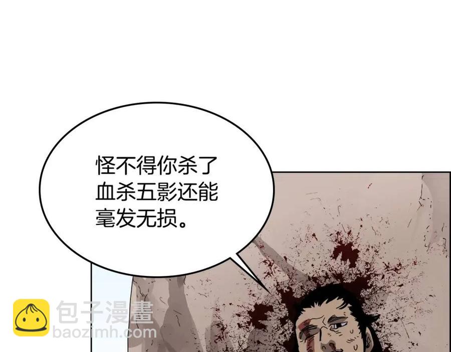 🍲重生之我在魔教耍长枪 第64话 胜负已分！ 第38页