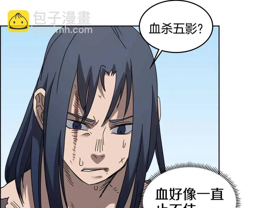 🍲重生之我在魔教耍长枪 第64话 胜负已分！ 第40页