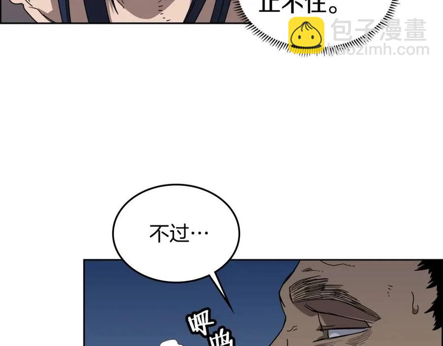 🍲重生之我在魔教耍长枪 第64话 胜负已分！ 第41页