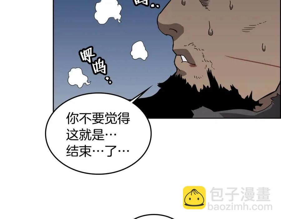 🍲重生之我在魔教耍长枪 第64话 胜负已分！ 第42页