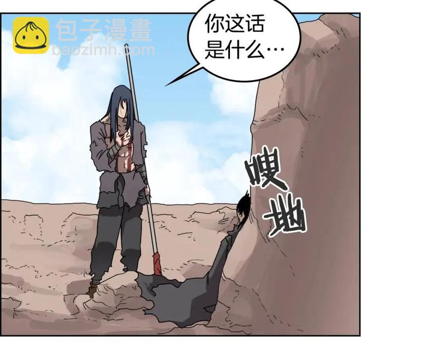 🍲重生之我在魔教耍长枪 第64话 胜负已分！ 第43页