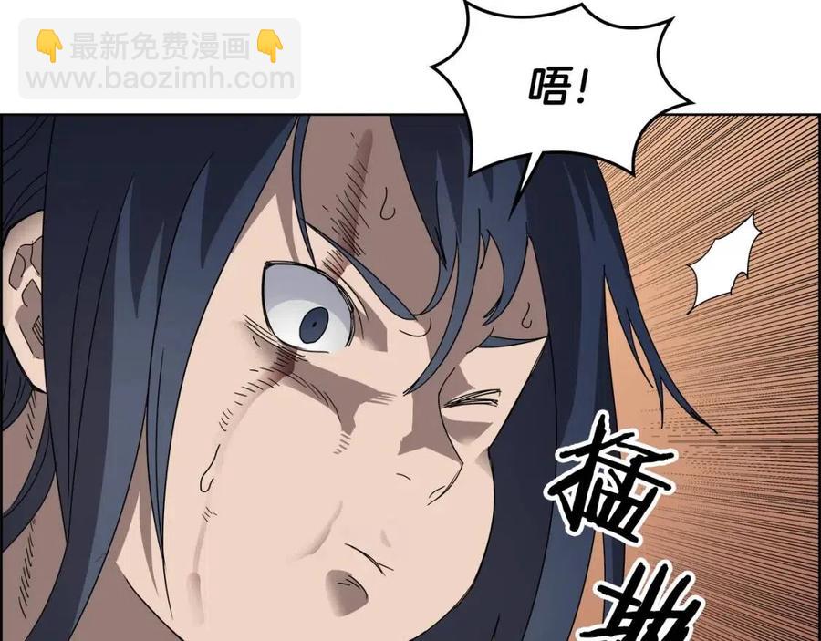 🍲重生之我在魔教耍长枪 第64话 胜负已分！ 第46页