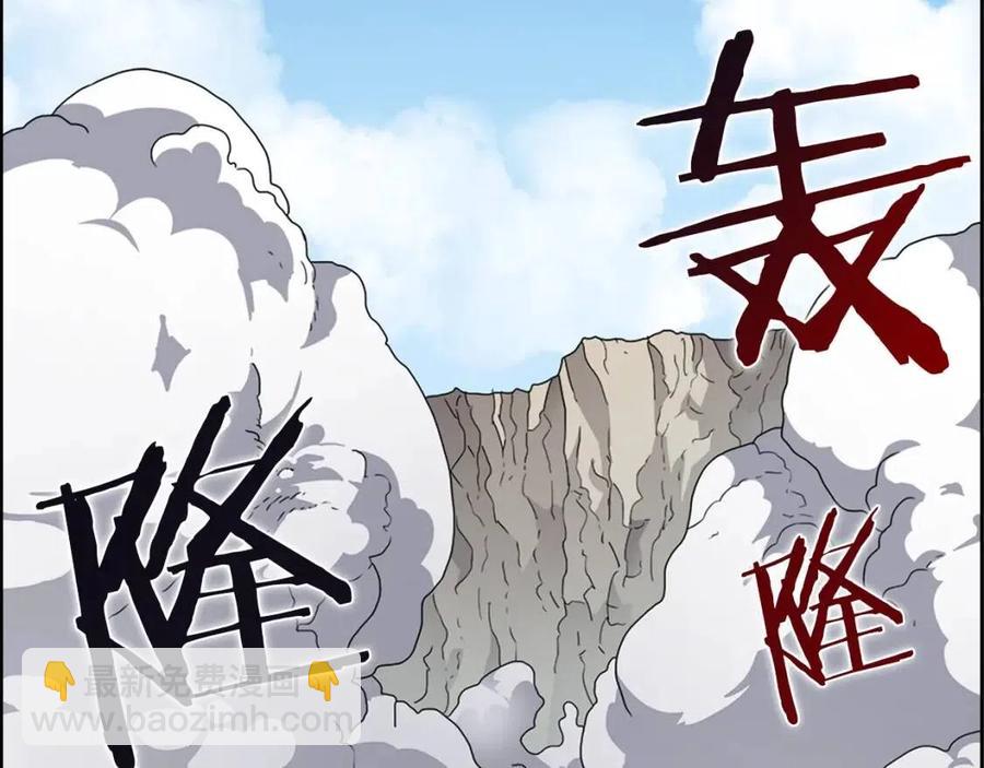 🍲重生之我在魔教耍长枪 第64话 胜负已分！ 第5页