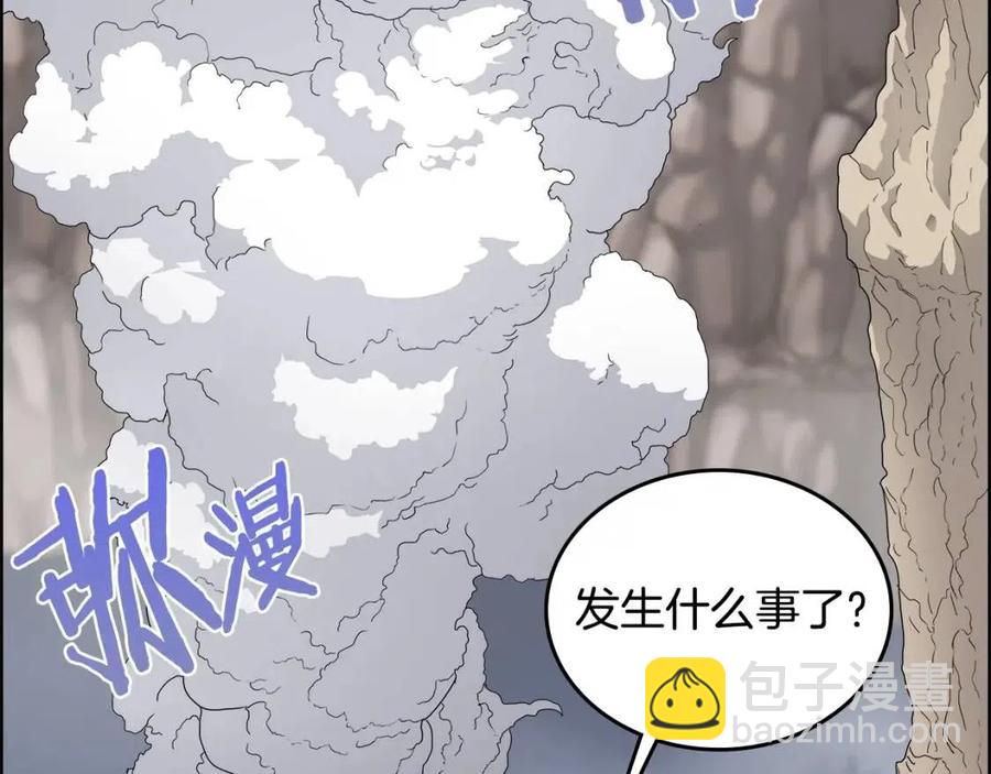 🍲重生之我在魔教耍长枪 第64话 胜负已分！ 第8页