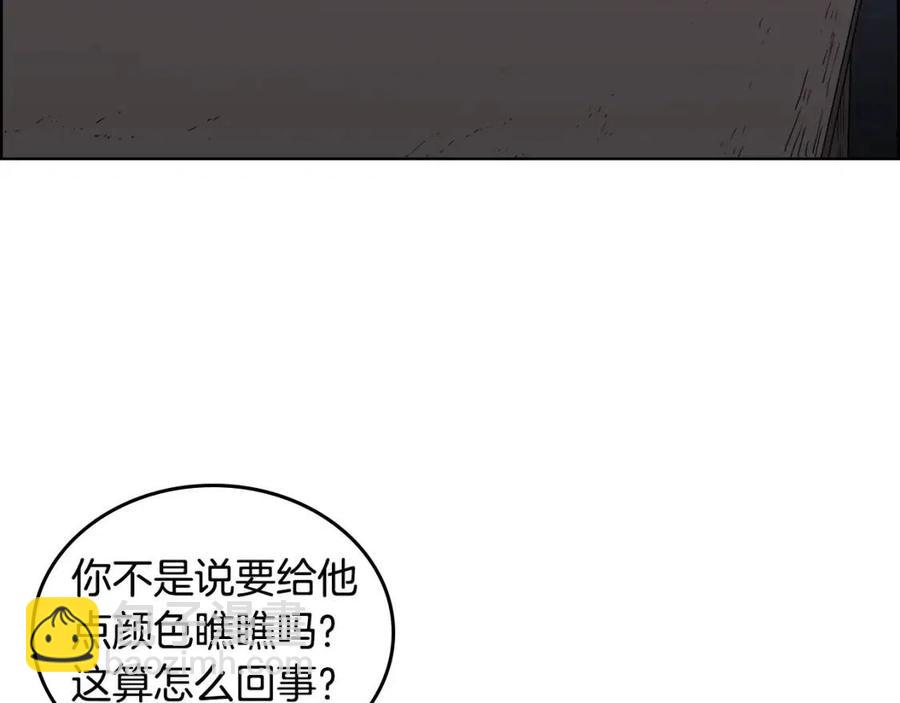 🍲重生之我在魔教耍长枪 第66话 魔教内宫 第10页