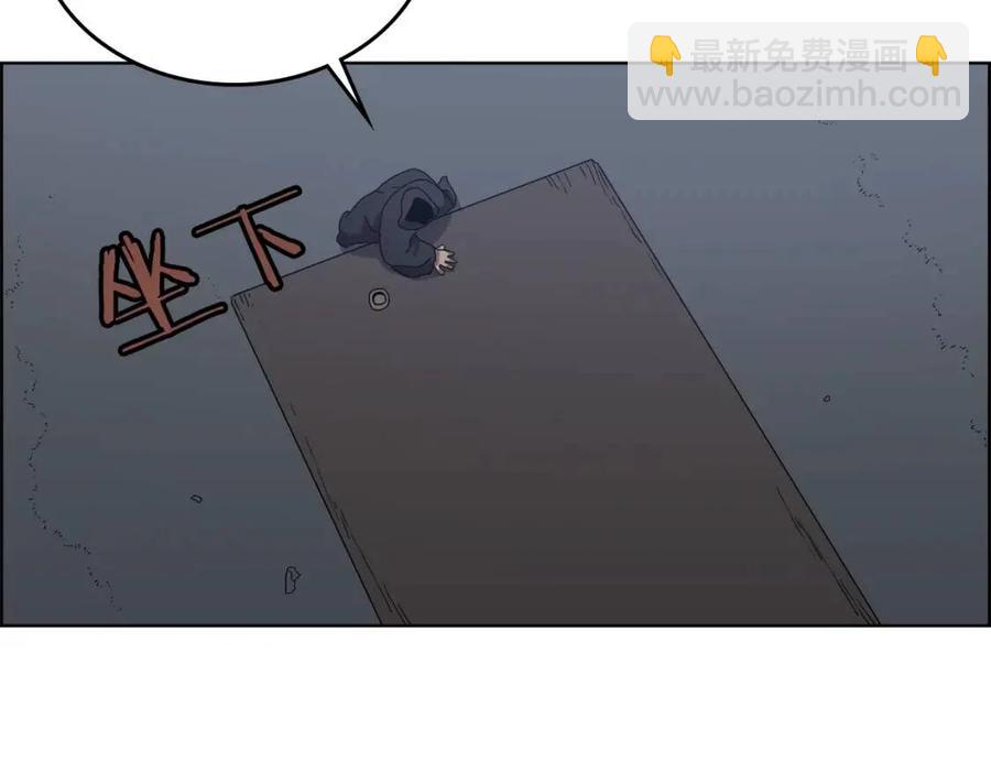 🍲重生之我在魔教耍长枪 第66话 魔教内宫 第11页